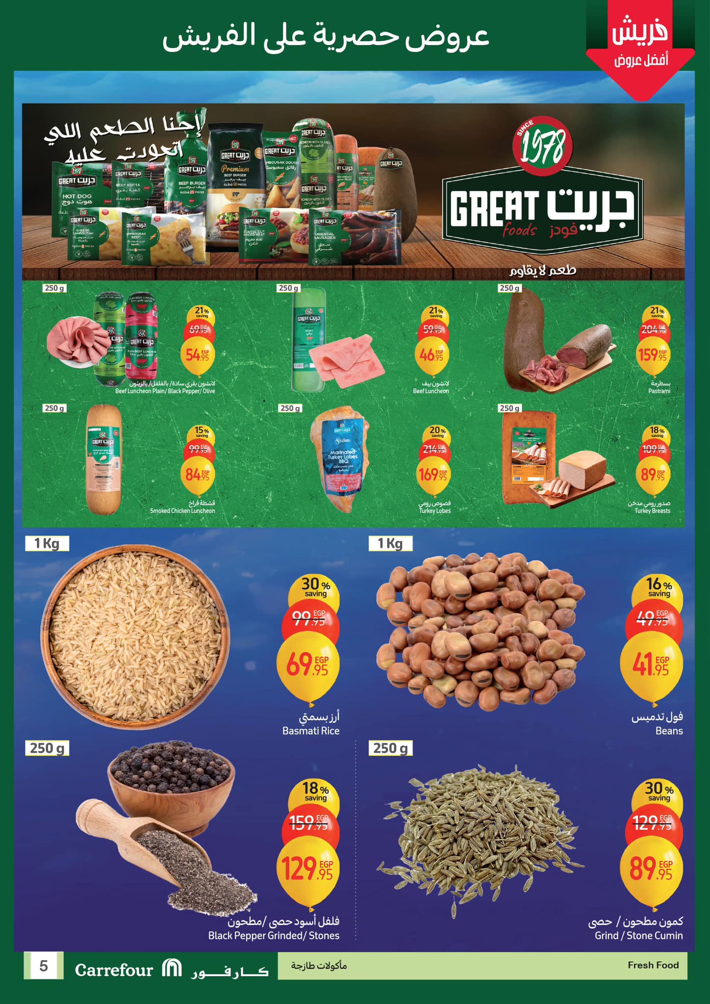 carrefour offers from 2feb to 4feb 2025 عروض كارفور من 2 فبراير حتى 4 فبراير 2025 صفحة رقم 4